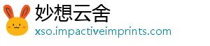 妙想云舍